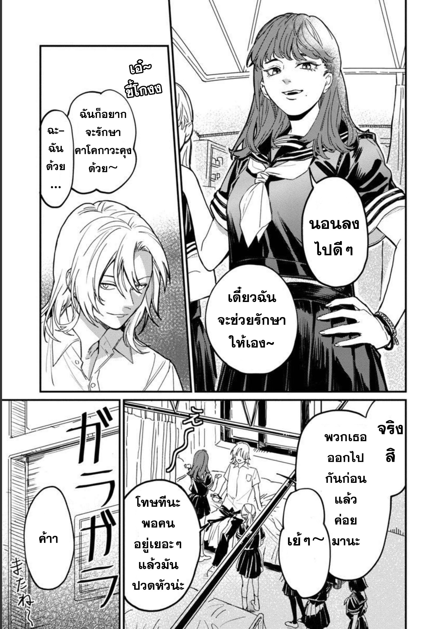 Isekai Kaeri no Arafour Riiman 4 10